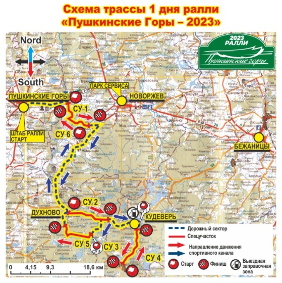 Опубликован график перекрытия дорог на ралли «Пушкинские Горы-2023»