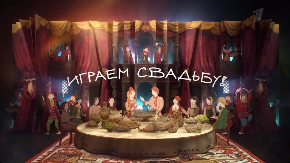 Документальный фильм о псковской свадьбе снимет Первый канал