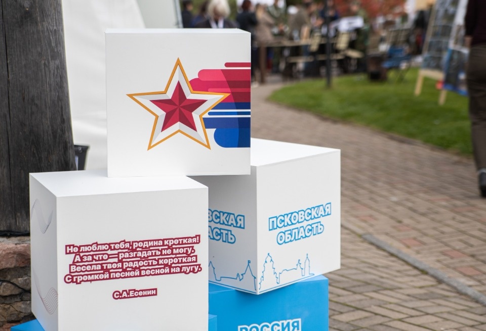 Более 100 специалистов приняли участие в международном форуме «Мы помним» в Пскове 