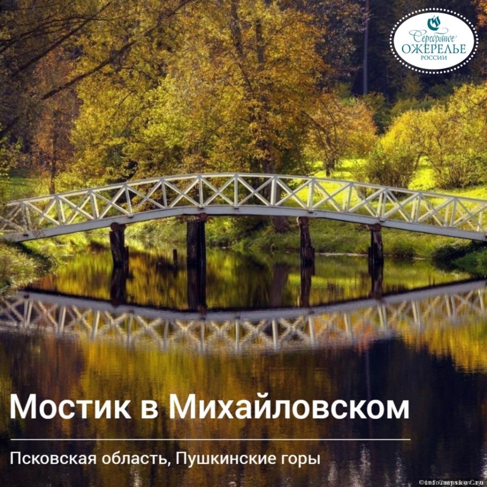 Два места в Псковской области вошли в топ «Серебряного ожерелья»