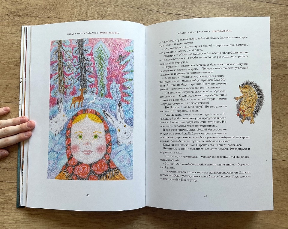 Другой Новый год