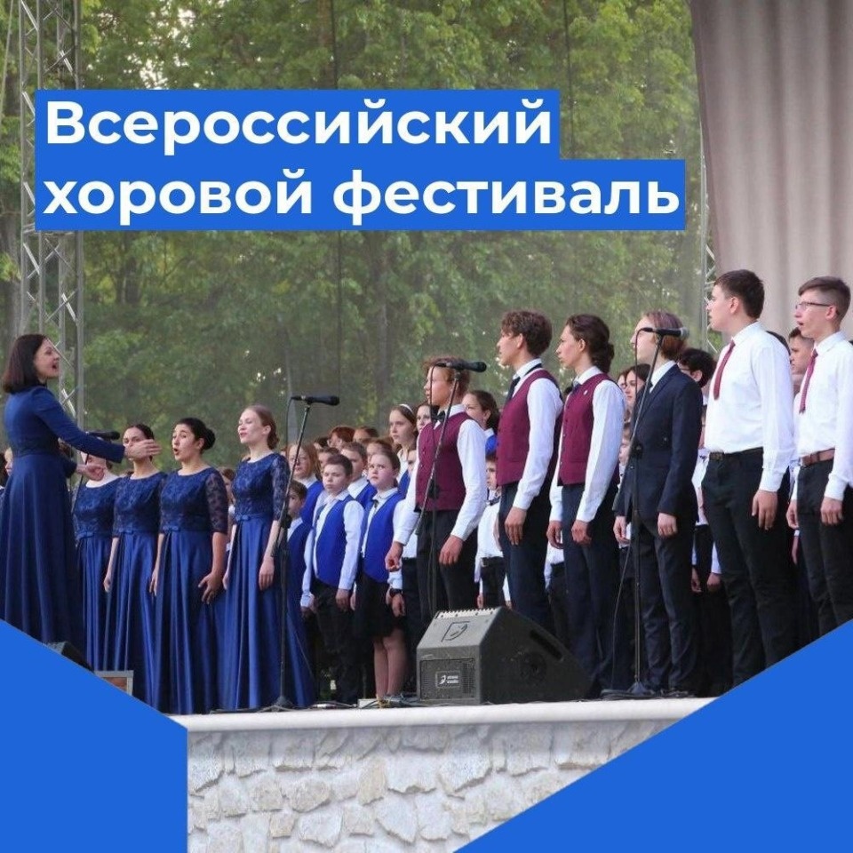 Псковские хоры стали лауреатами окружного этапа Всероссийского фестиваля