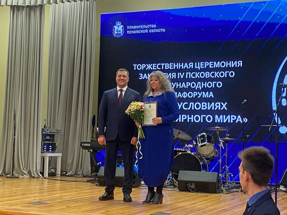 Благодарность правительства Псковской области получила замредактора «Псковской правды»