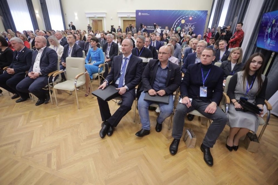 IV Псковский международный медиафорум IV Псковский международный медиафорум