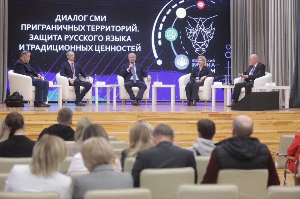 IV Псковский международный медиафорум IV Псковский международный медиафорум