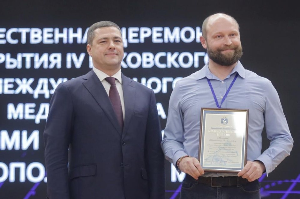 IV Псковский международный медиафорум IV Псковский международный медиафорум