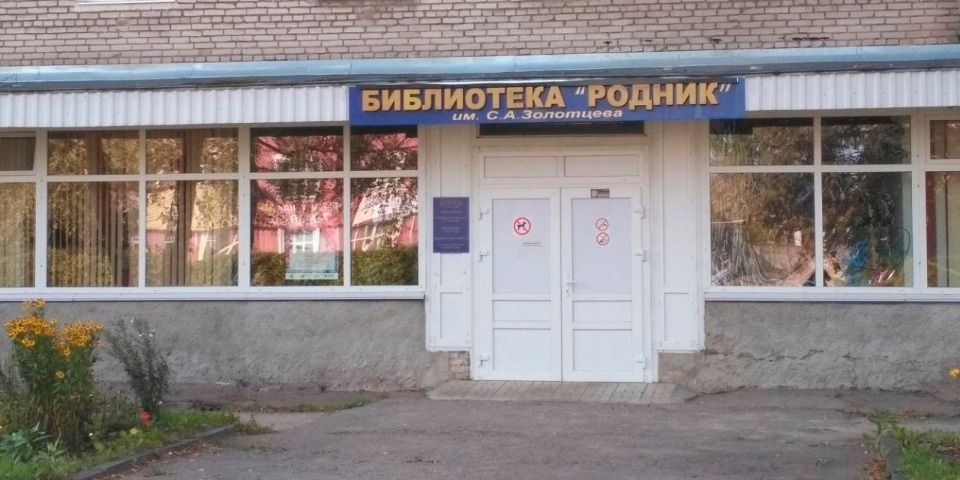 Еще одна модельная библиотека появится в Пскове Еще одна модельная библиотека появится в Пскове