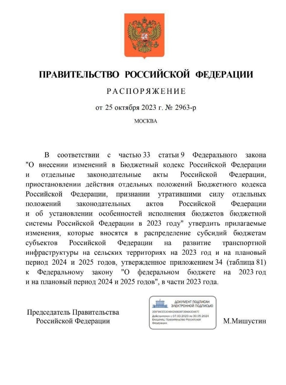 Более 200 млн рублей выделят Псковской области на ремонт сельских дорог