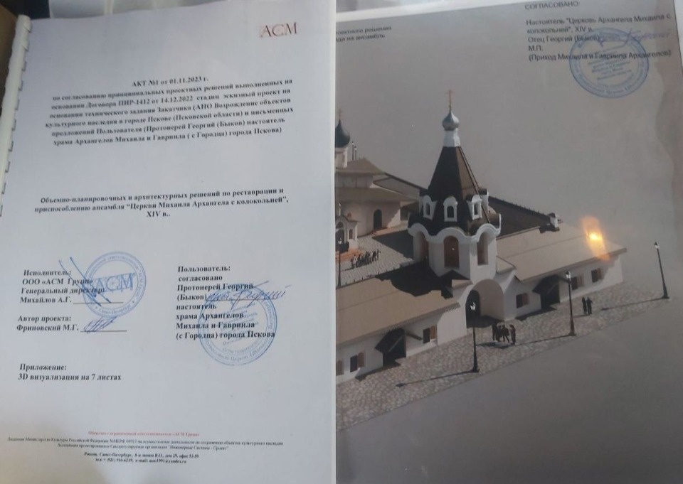 Настоятель церкви Архангела Михаила с Городца в Пскове утвердил решения по реставрации храма