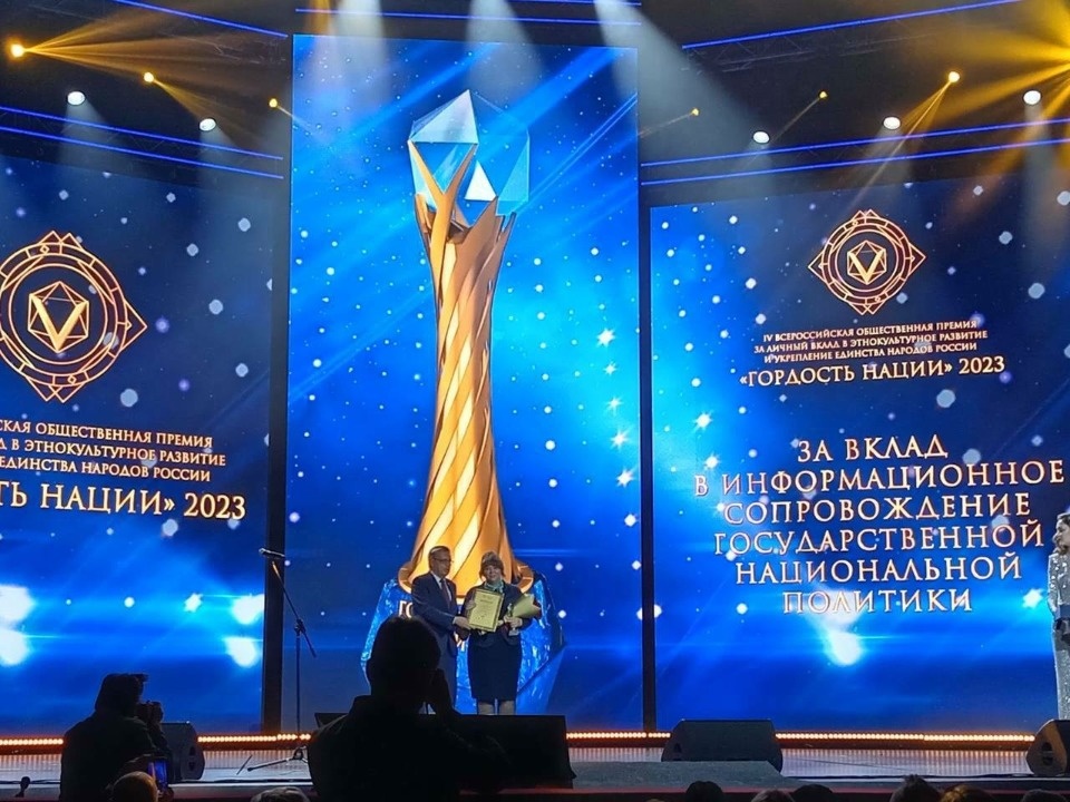 Всероссийской премией «Гордость нации 2023» наградили журналистов псковского госмедиахолдинга Всероссийской премией «Гордость нации 2023» наградили журналистов псковского госмедиахолдинга
