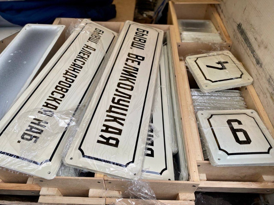 В Пскове появились первые таблички со старинными названиями улиц