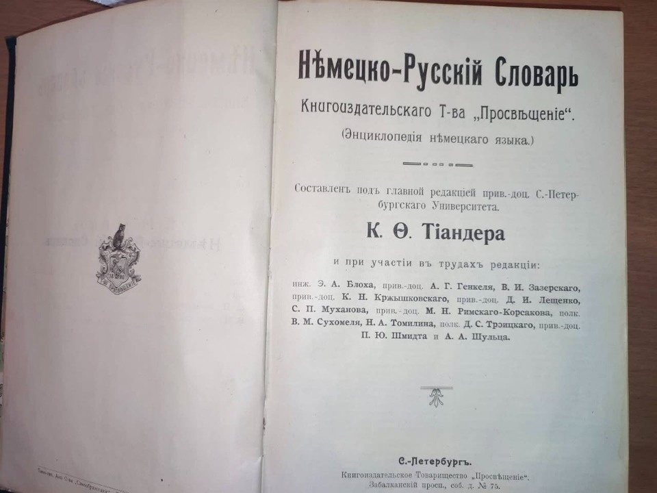 Четыре редкие старинные книги передали Минкультуры псковские таможенники 