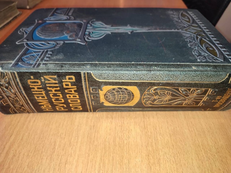 Четыре редкие старинные книги передали Минкультуры псковские таможенники 