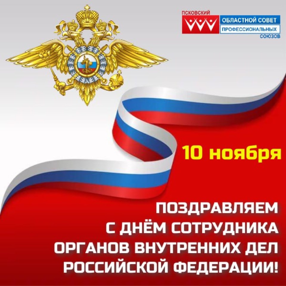 Игорь Иванов: «Отвага и преданность службе сотрудников органов внутренних дел заслуживают уважения» Игорь Иванов: «Отвага и преданность службе сотрудников органов внутренних дел заслуживают уважения»