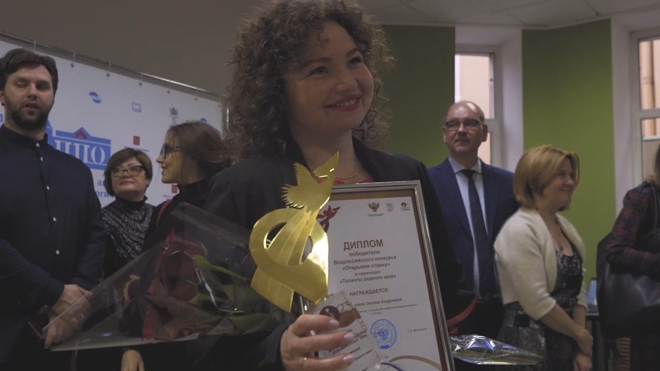 Учитель музыки из Пскова победила во всероссийском конкурсе «Открывая страну»