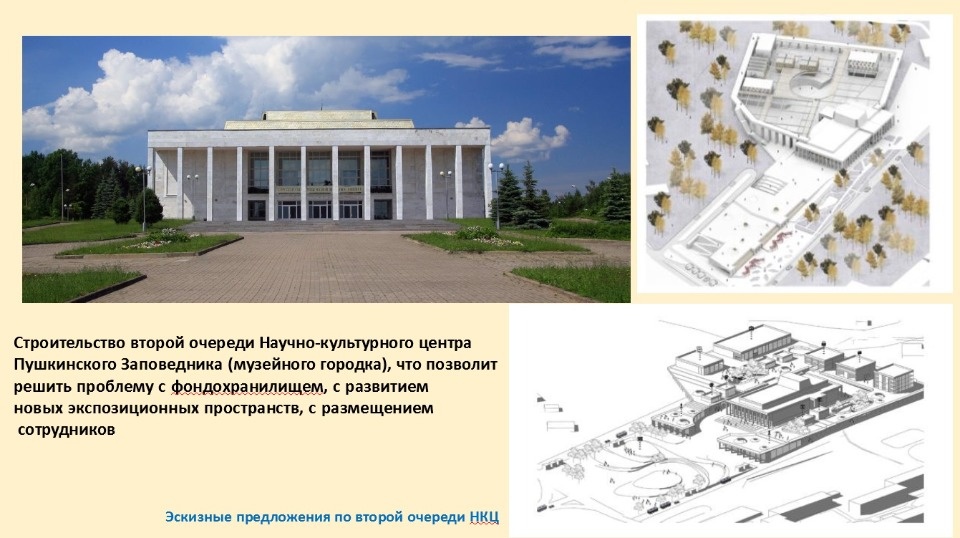 Триллионы планов