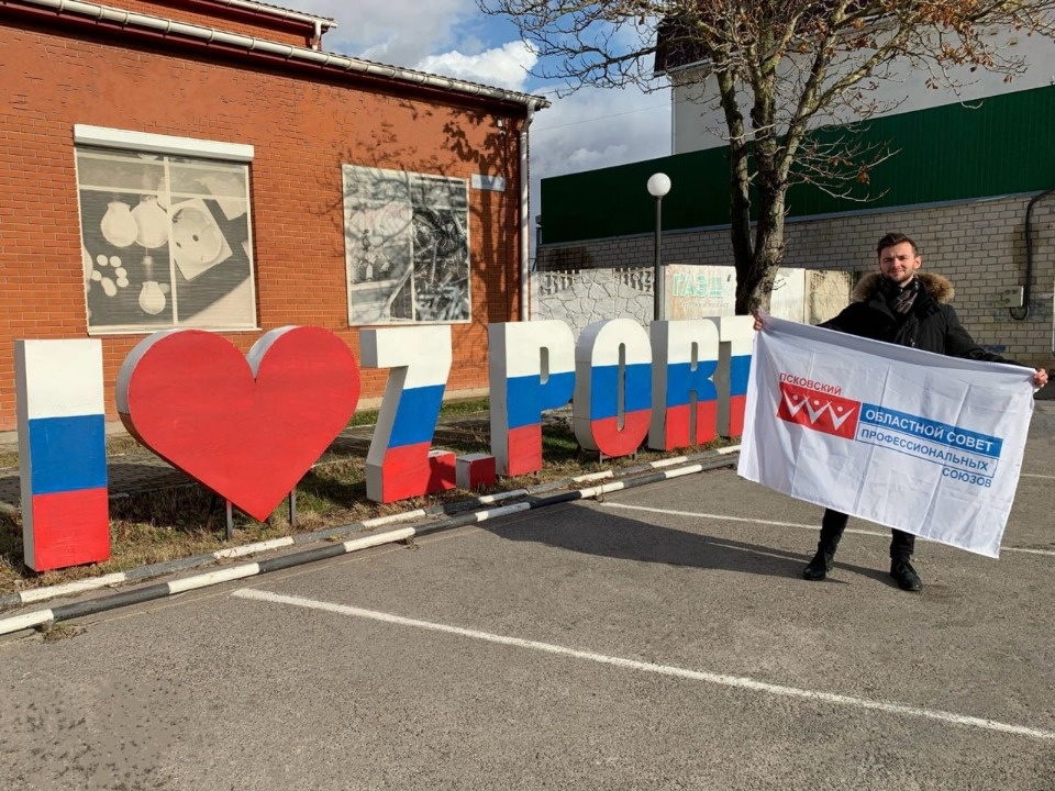 Сотрудник Псковского облсовпрофа принял участие в гуманитарной миссии в Херсонской области 