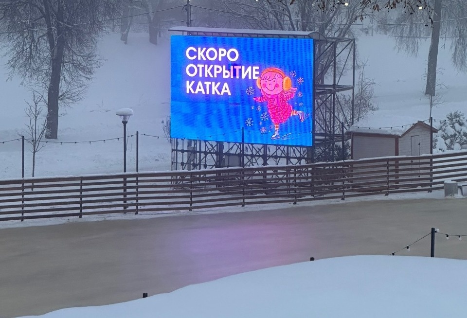 5 декабря состоится техническое открытие катка в Финском парке в Пскове 