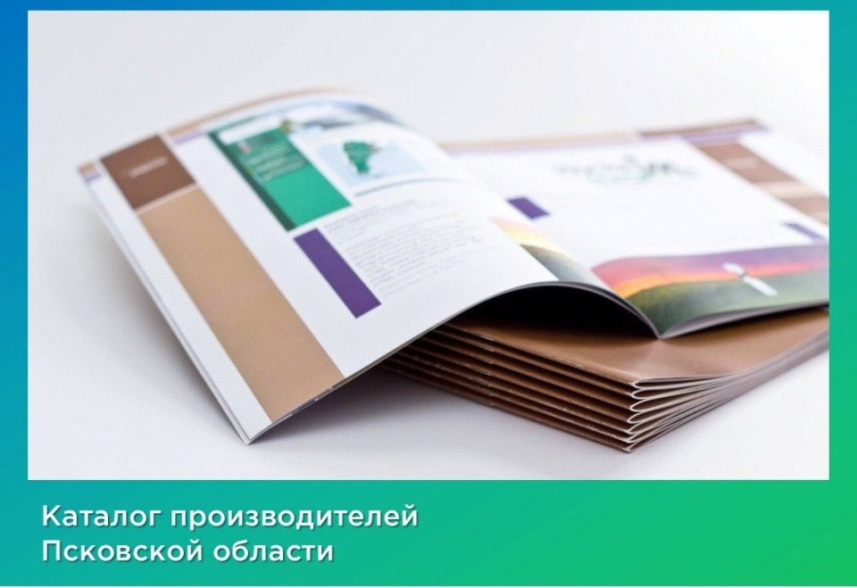 В Псковской области планируют создать каталог компаний-производителей