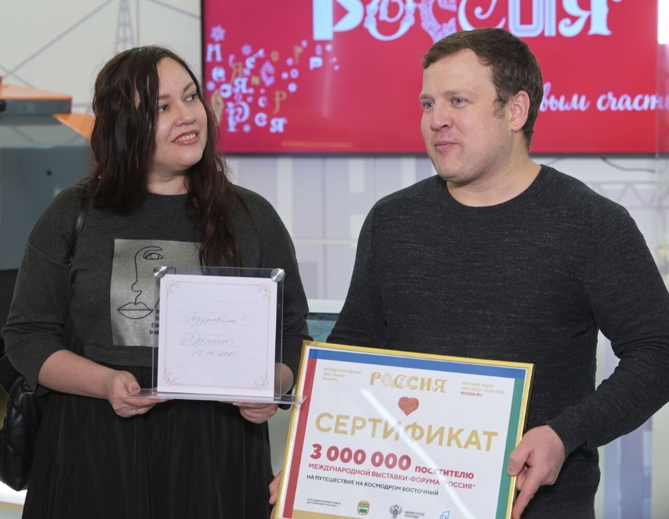 Открытку от Владимира Путина вручили трехмиллионному посетителю выставки «Россия»