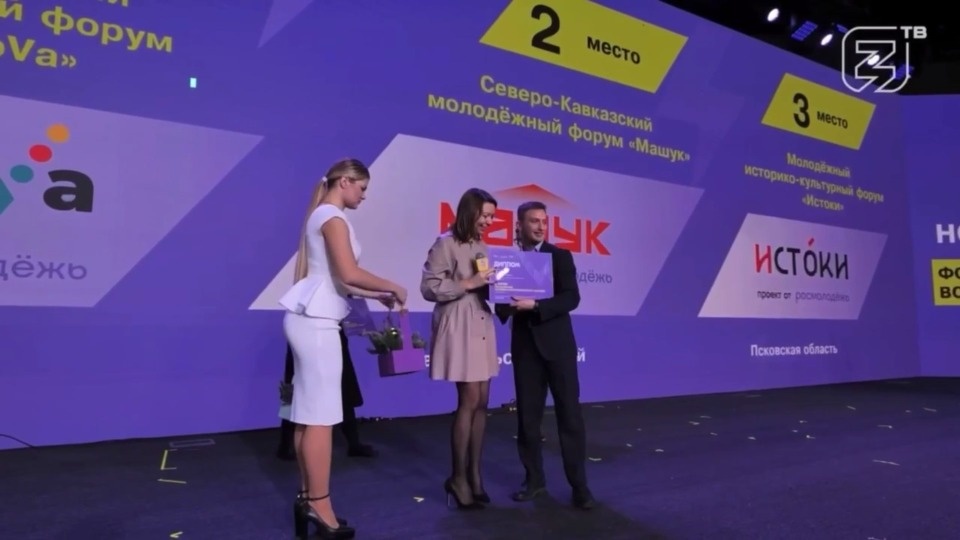 Молодежный форум «Истоки» в Печорах стал призером всероссийской премии 