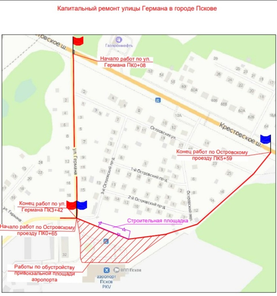 Ремонт улицы Германа в Пскове выставили на торги