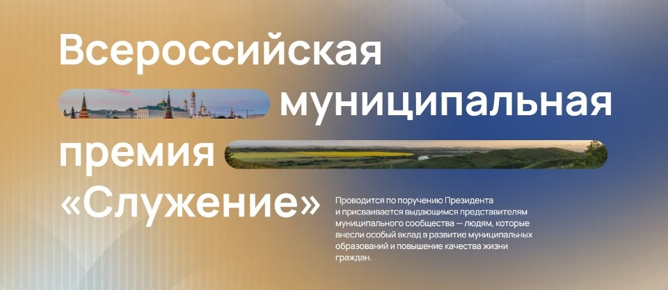 Почти 2 тысячи заявок из регионов СЗФО поступило на премию «Служение»