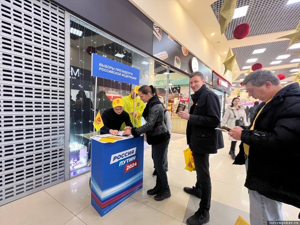 Псковские справедливороссы отдали подписи за Владимира Путина