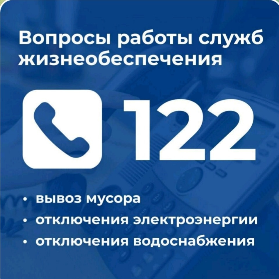 Оставить заявку при отключении электроэнергии в Псковской области можно будет по телефону 122 Оставить заявку при отключении электроэнергии в Псковской области можно будет по телефону 122