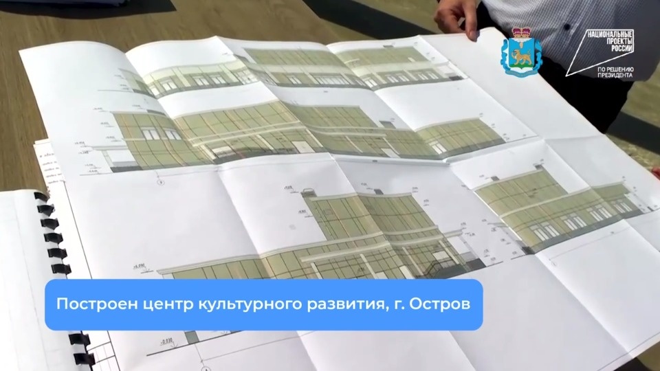 Псковский губернатор: Центр культурного развития в Острове скоро откроет свои двери для посетителей