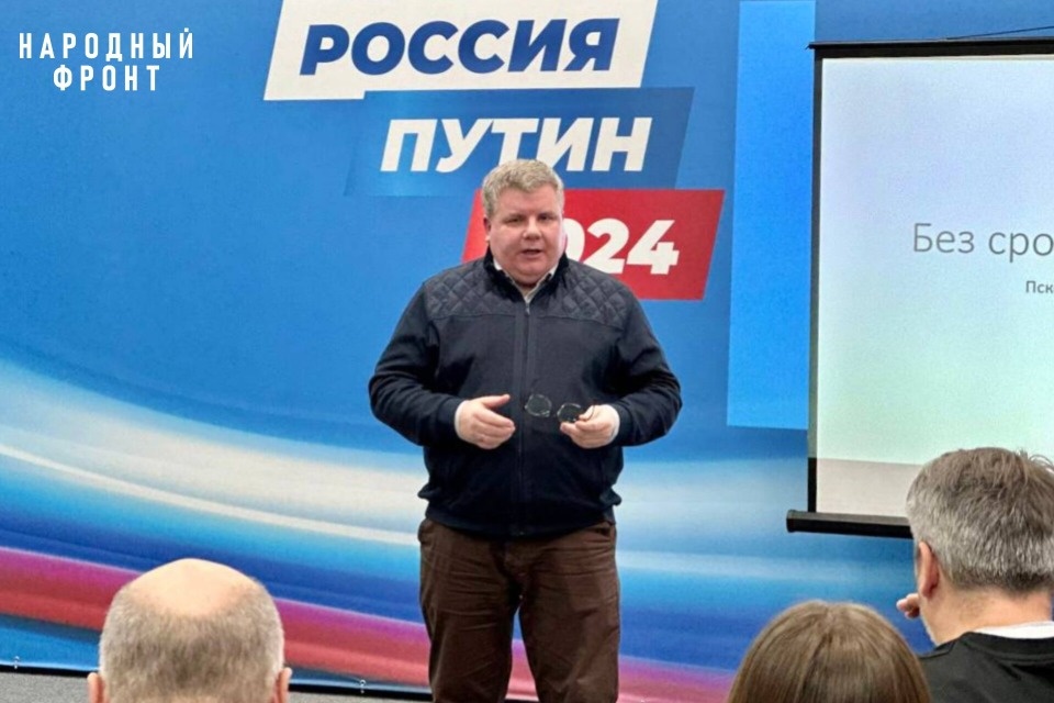 «Народный фронт» провел лекцию для псковской молодежи в региональном штабе Путина