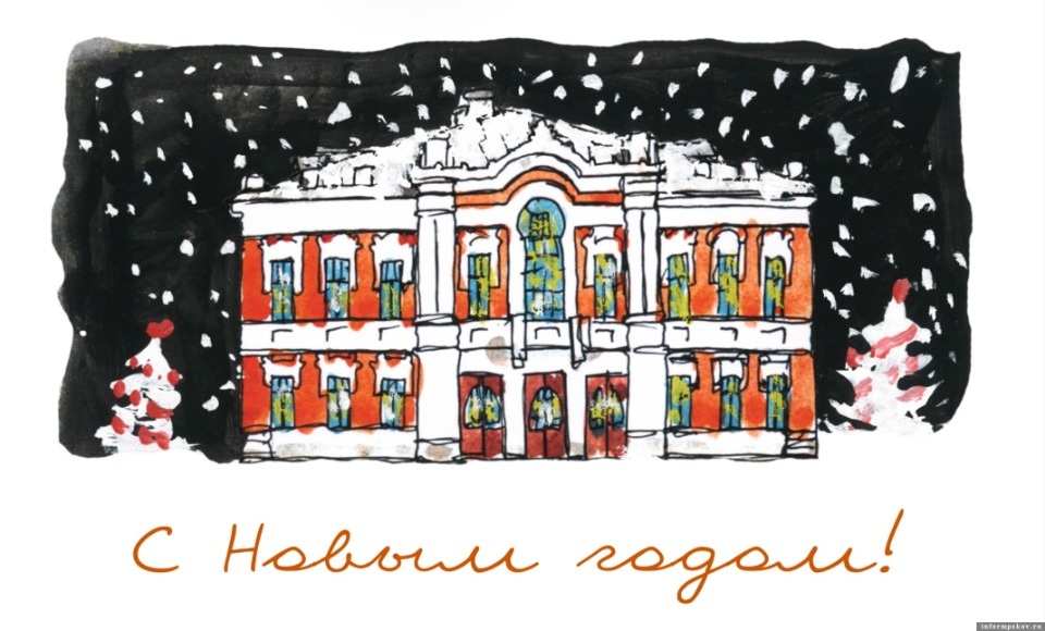 500 открыток из псковского Пушкинского театра бесплатно доставит «Почта России»