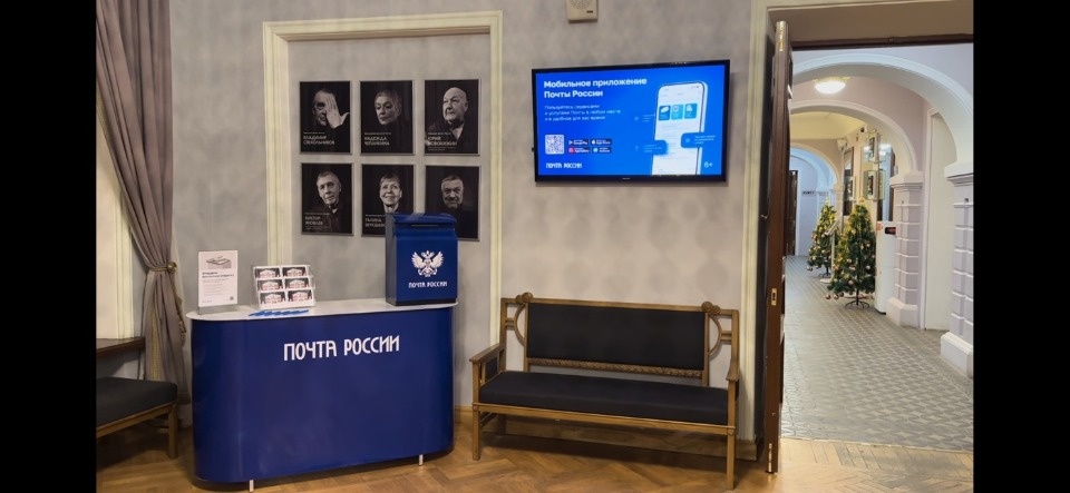 500 открыток из псковского Пушкинского театра бесплатно доставит «Почта России»