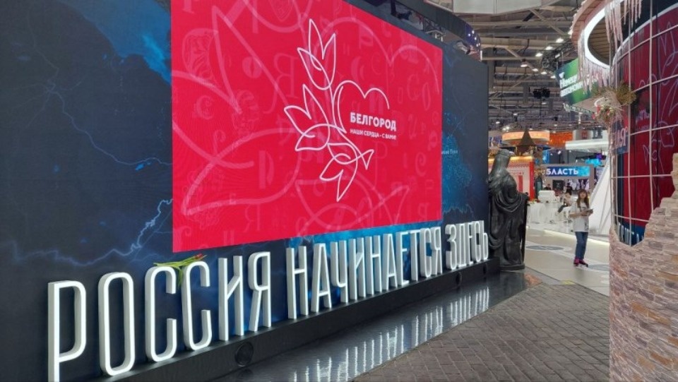 Псковичи поддержали Белгород на выставке «Россия» в Москве Псковичи поддержали Белгород на выставке «Россия» в Москве
