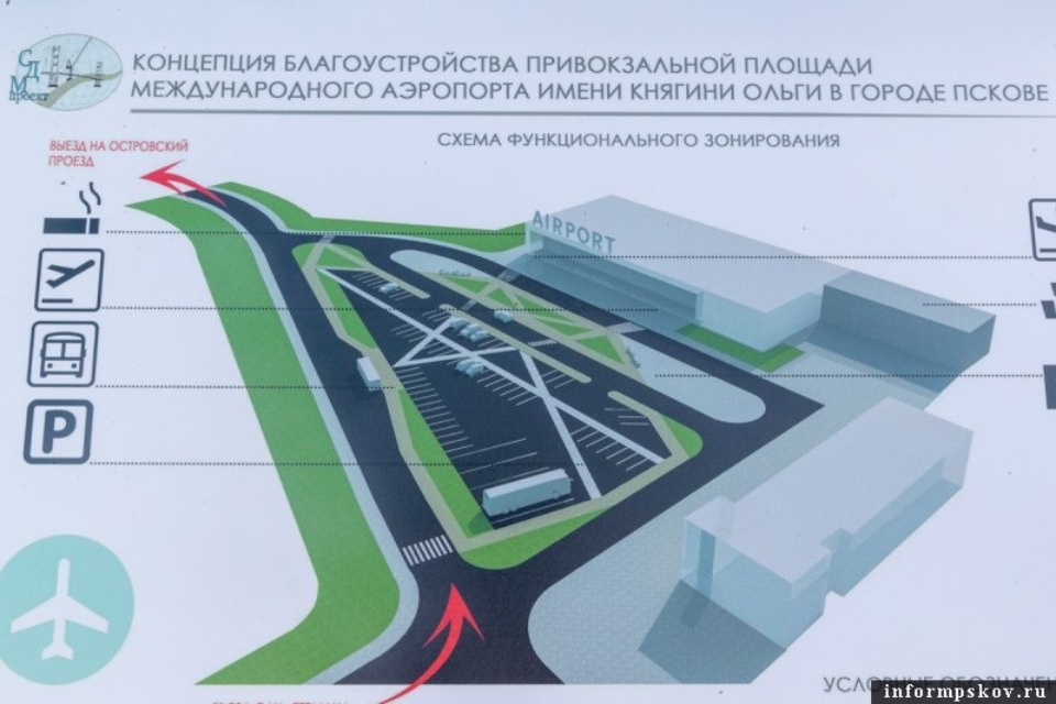 «Открыточный вид» появится перед входом в псковский аэропорт