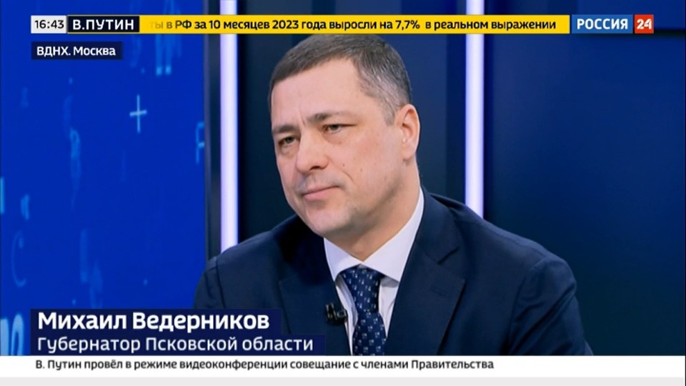 Два цифровых проекта Псковской области реализуются в новых регионах России