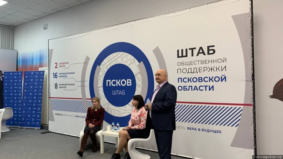  В штабе общественной поддержки Псковской области обсудили меры поддержки лиц с ОВЗ 