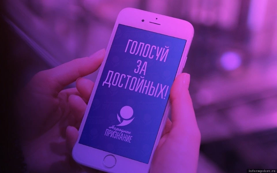 31 января завершится первый тур псковской премии «Народное признание-2023»