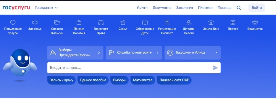 Десять псковичей потеряли доступ к «Госуслугам» из-за мошенников Десять псковичей потеряли доступ к «Госуслугам» из-за мошенников