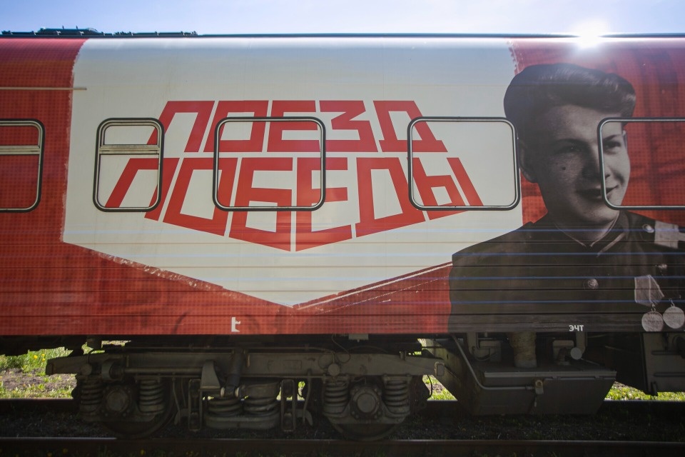 «Поезд победы» прибыл в Псковскую область 