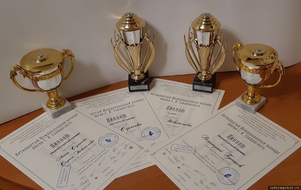 Псковские музыканты стали лауреатами международного конкурса