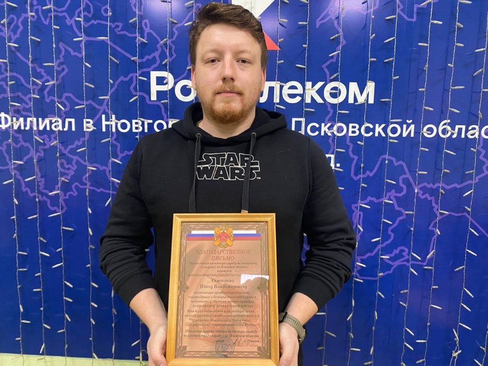 Член Молодежного совета Псковского облсовпрофа награжден Благодарственным письмом от пункта отбора на военную службу по контракту