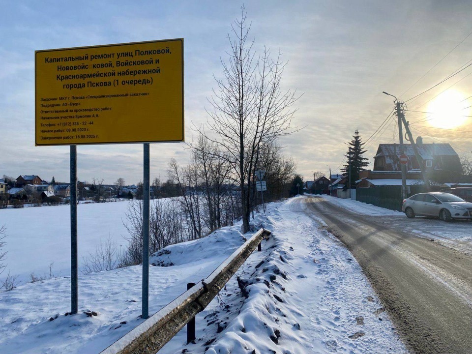 Капремонт улиц стартовал в Шабанах в Пскове