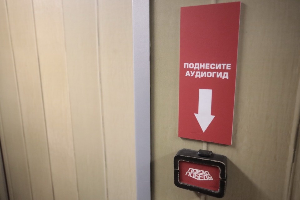 Поезд Победы Поезд Победы