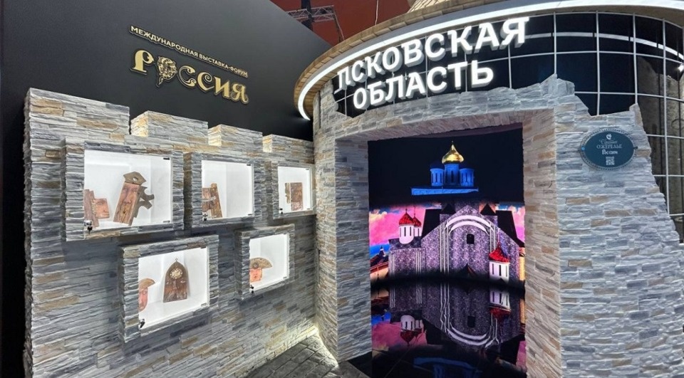 Псковский гастробренд проведет дегустацию на выставке «Россия» в Москве