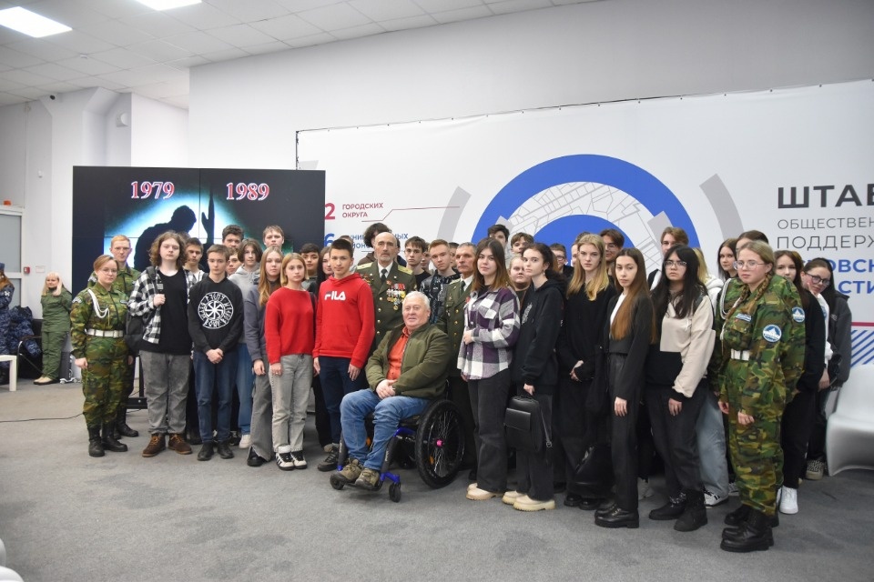 «Урок мужества» ко Дню памяти воинов-интернационалистов провели в Штабе общественной поддержки в Пскове