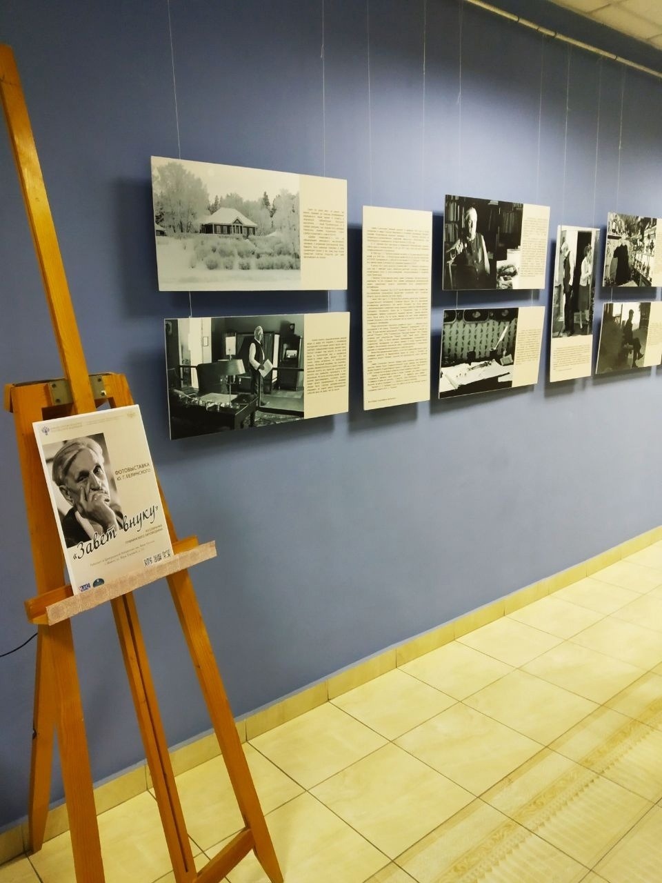 Две фотовыставки Пушкинского заповедника открылись в Минске