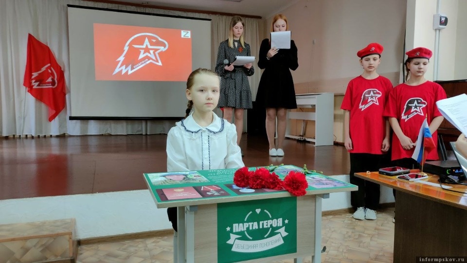 «Парту героя» открыли в Псковской школе-интернате 