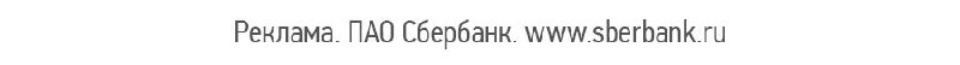 Сбер: В 2023 году жители Северо-Запада вдвое чаще выбирали безналичные платежи
