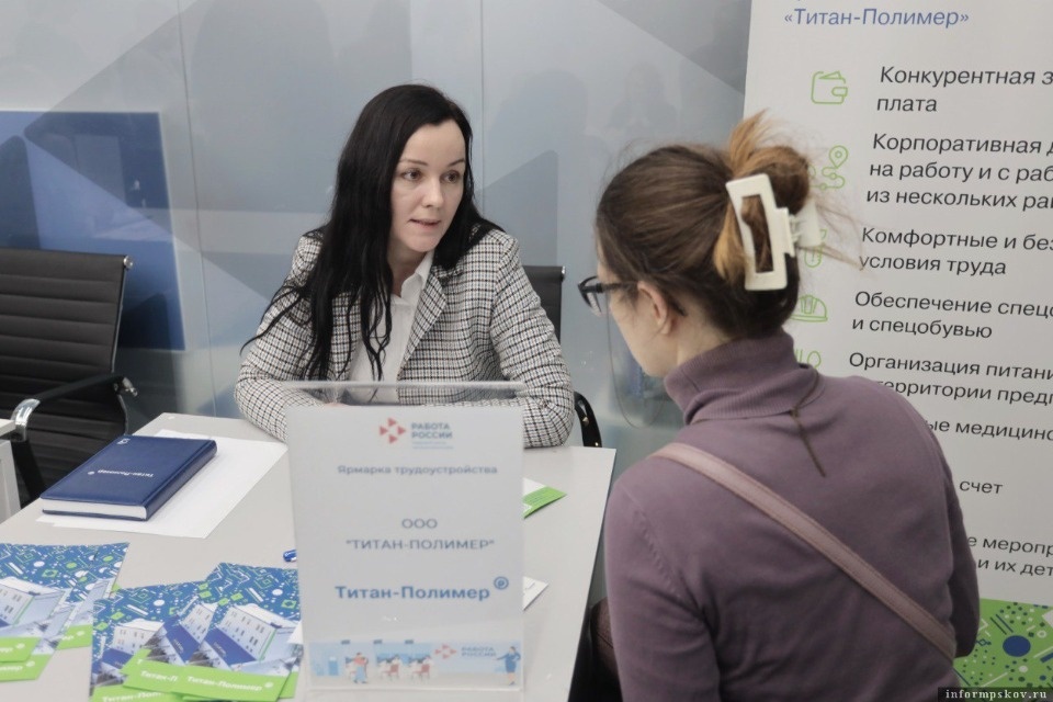 Псковский завод «Титан-Полимер» принял участие в ярмарке вакансий